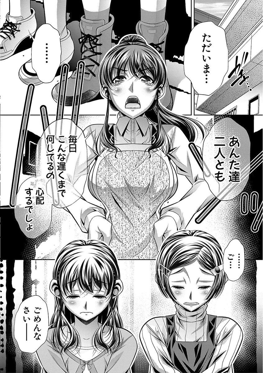 おやこさんかん