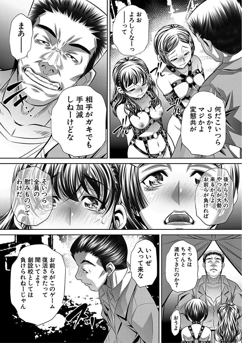 おやこさんかん