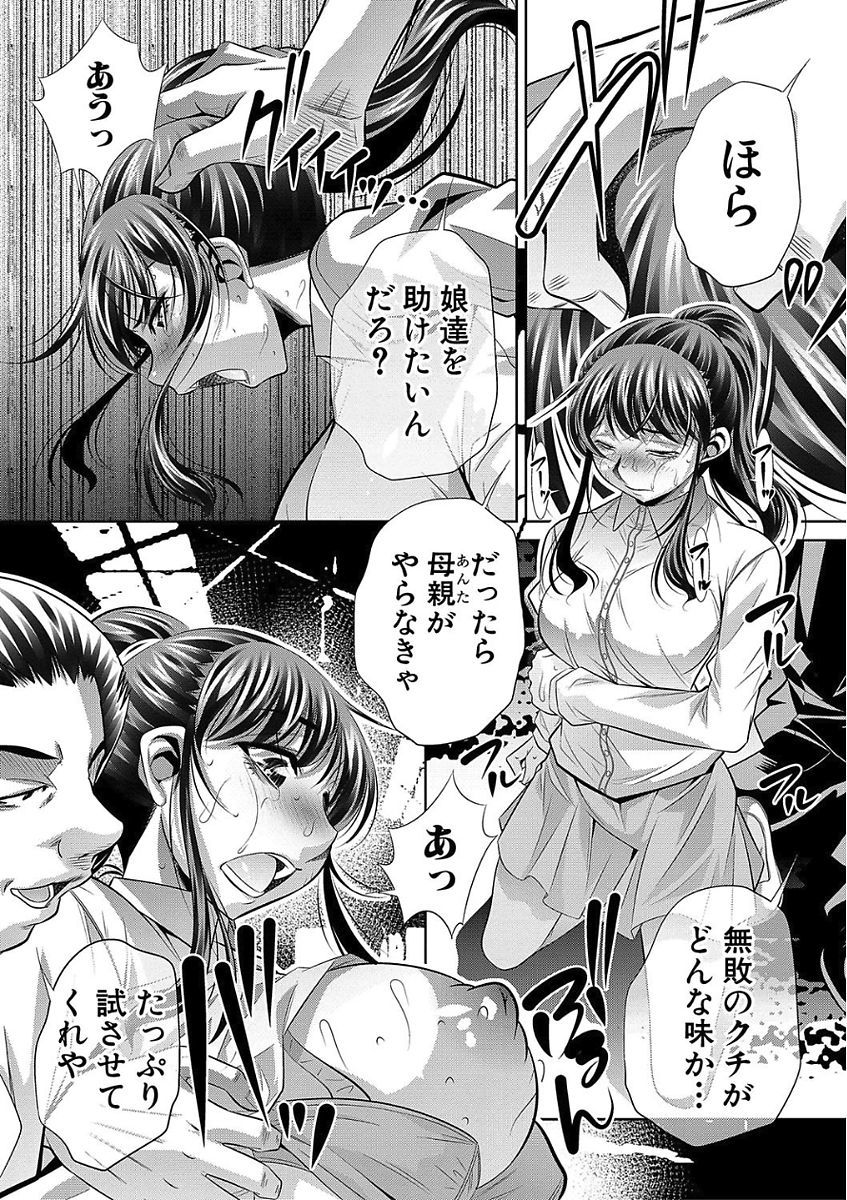 おやこさんかん