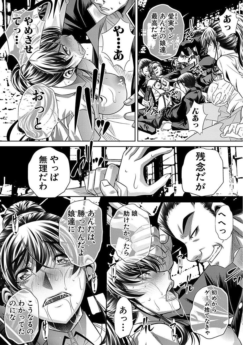 おやこさんかん