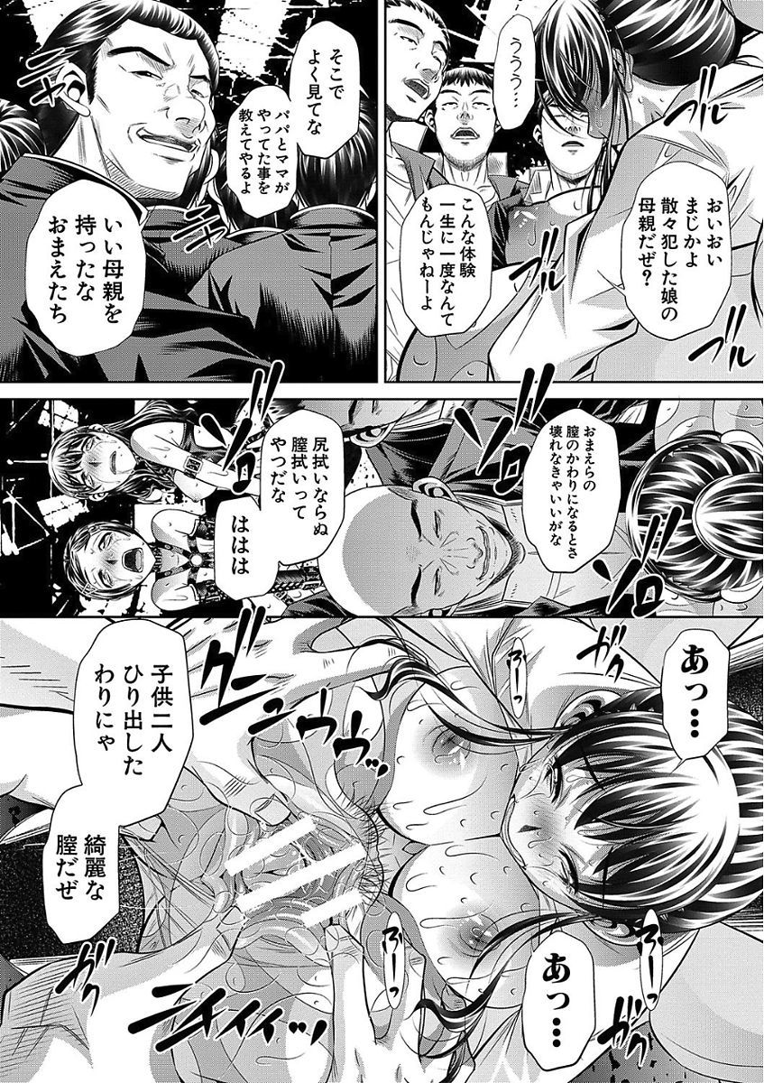 おやこさんかん