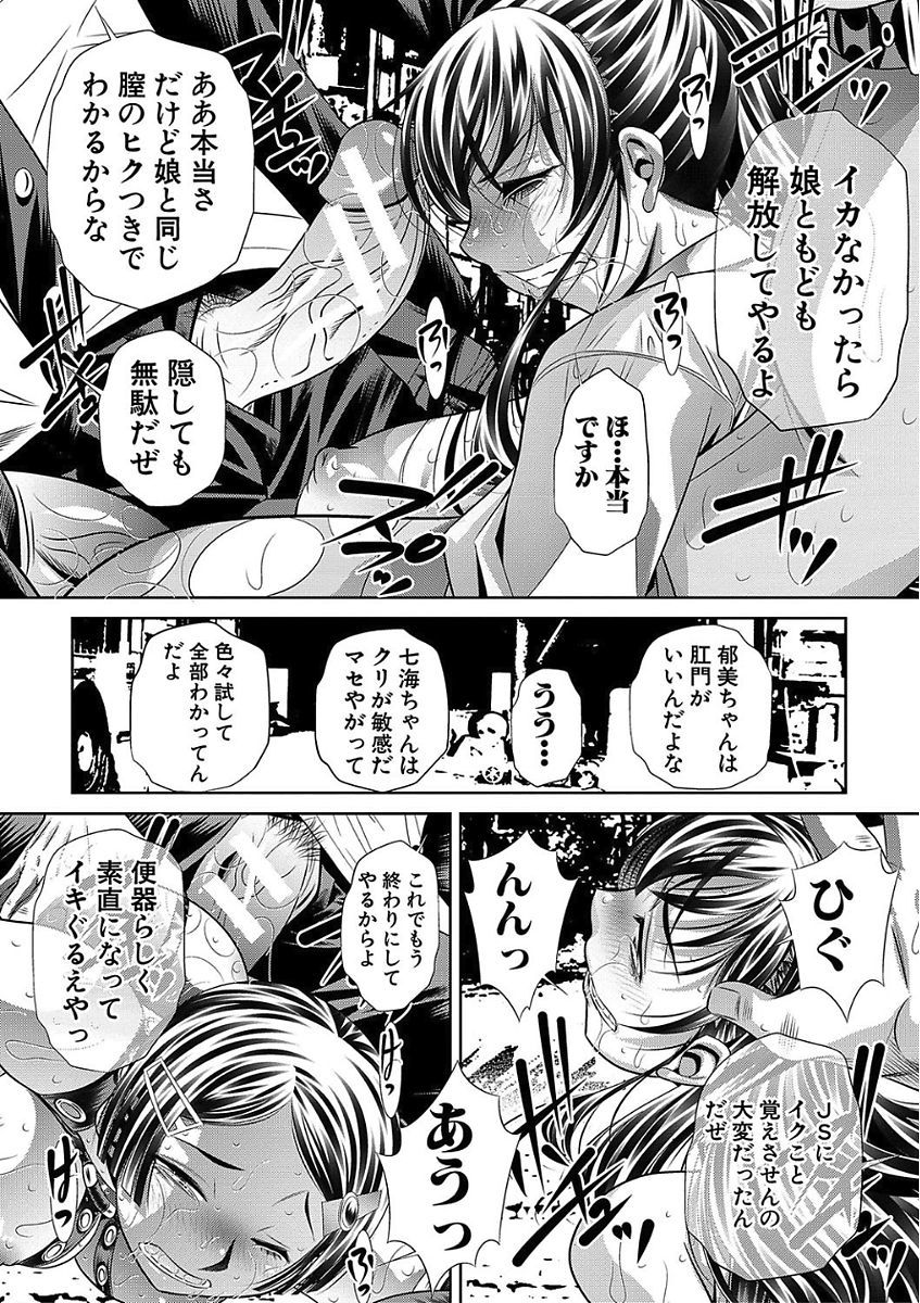 おやこさんかん