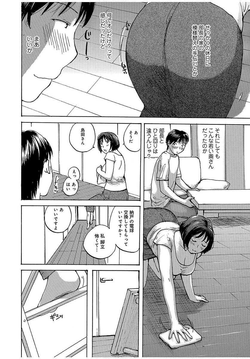 奥さんは、お熱いのがお好き