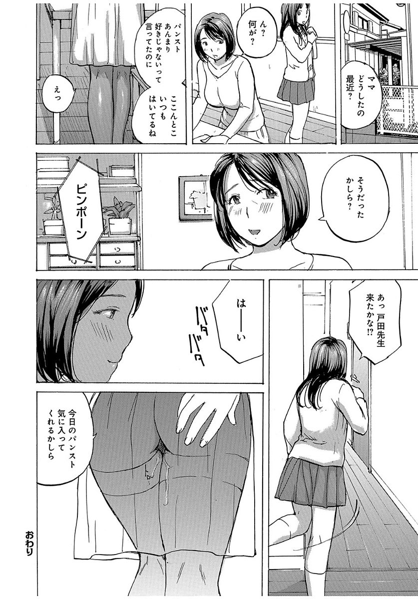 奥さんは、お熱いのがお好き