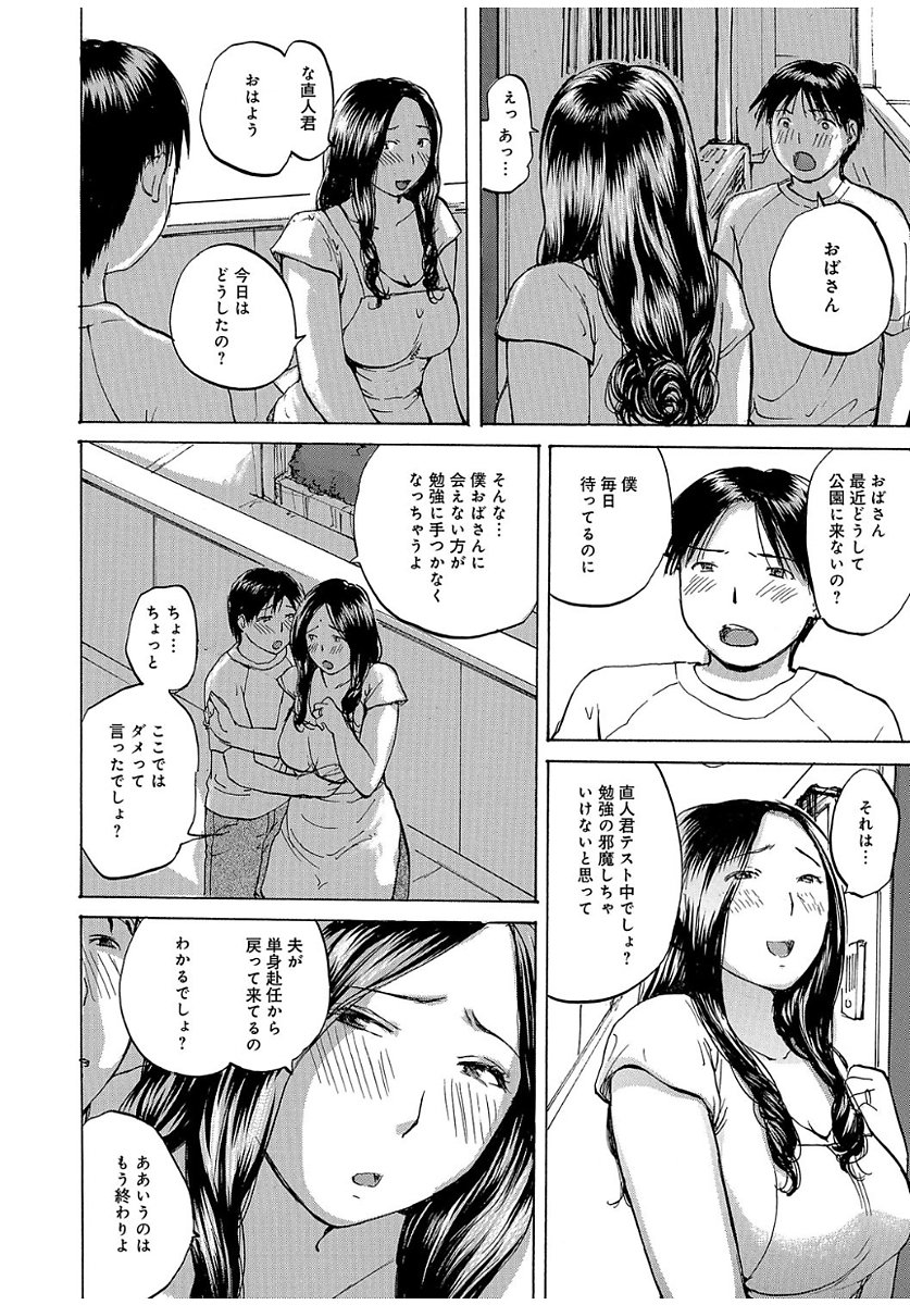 奥さんは、お熱いのがお好き