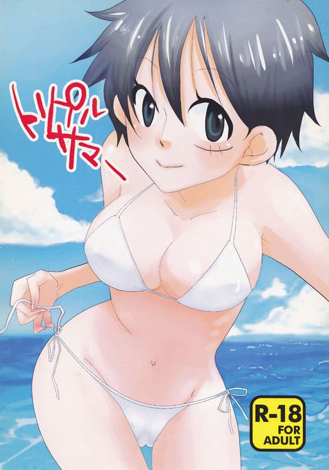 トリプルサマー トリプルサマー