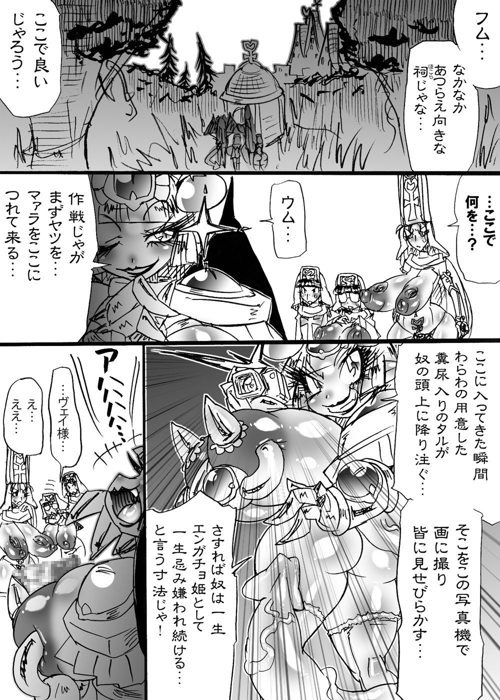 ばくこんとうきまあら5