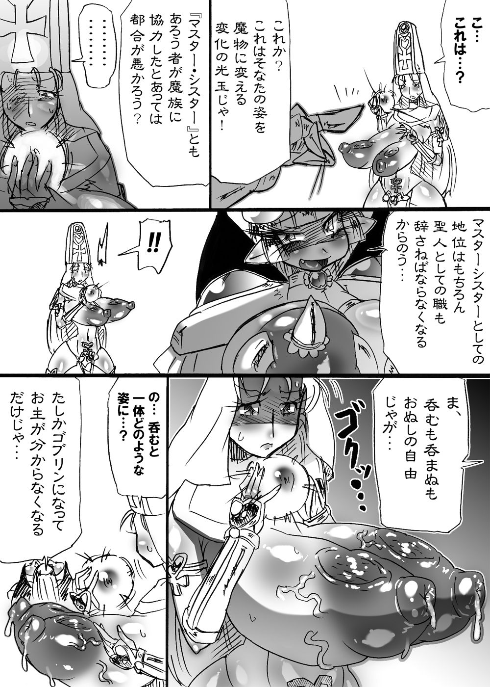 ばくこんとうきまあら5