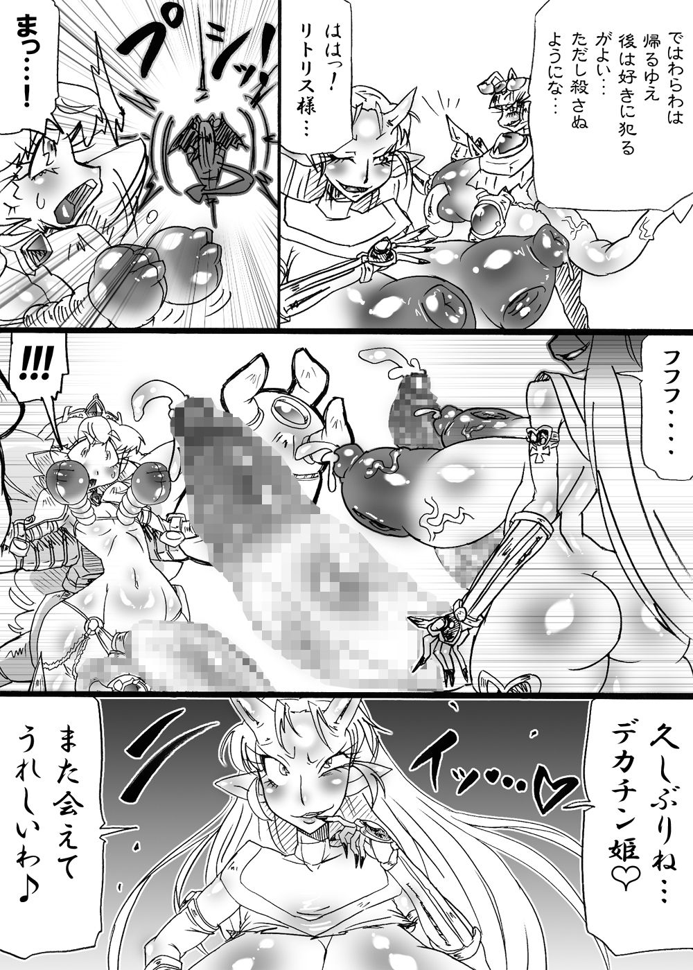 ばくこんとうきまあら5