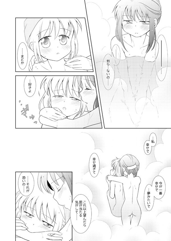 晴れたらあの岡えふたりで
