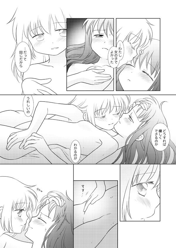 晴れたらあの岡えふたりで