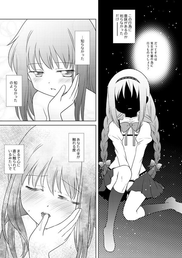 晴れたらあの岡えふたりで