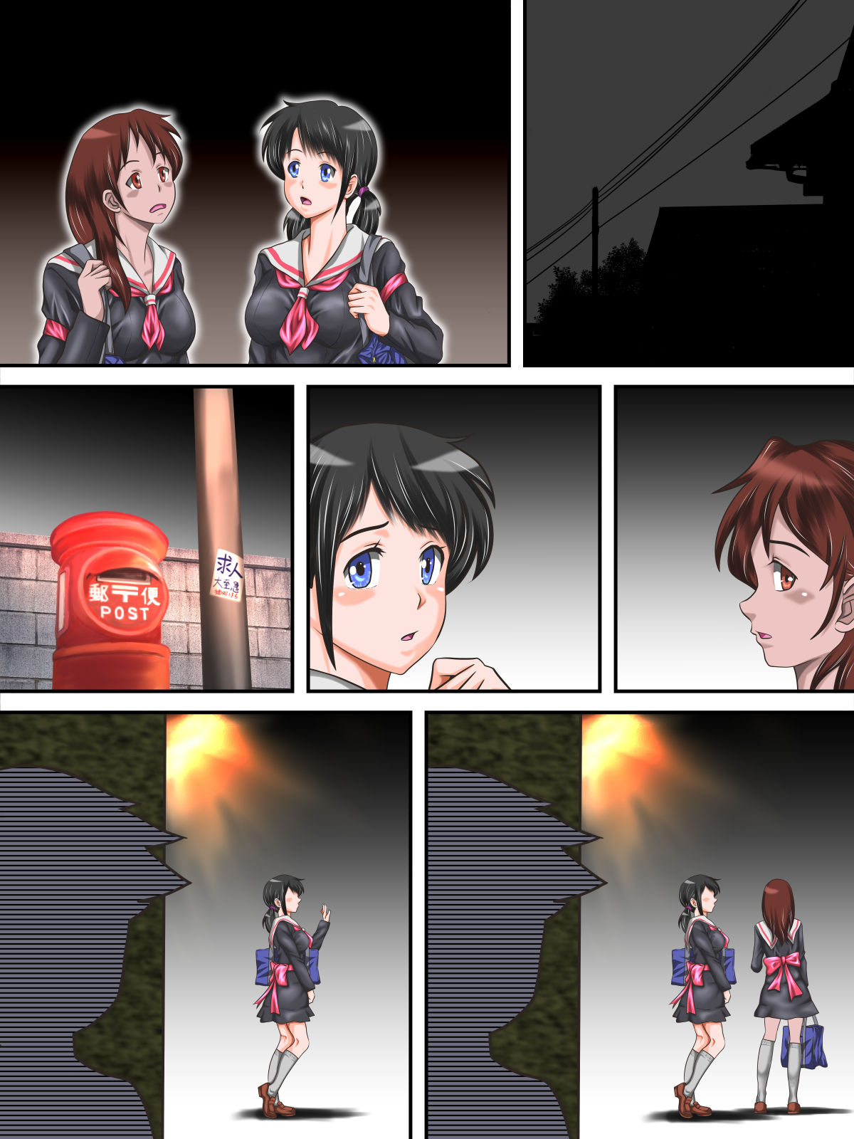 むりやりはじめ、なかびゅうびゅ！ Jusei Acme de Watashi wa Ochiru