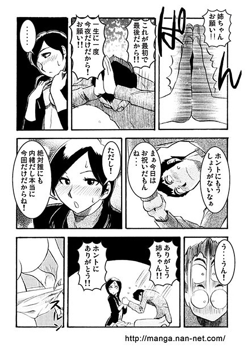 1周年