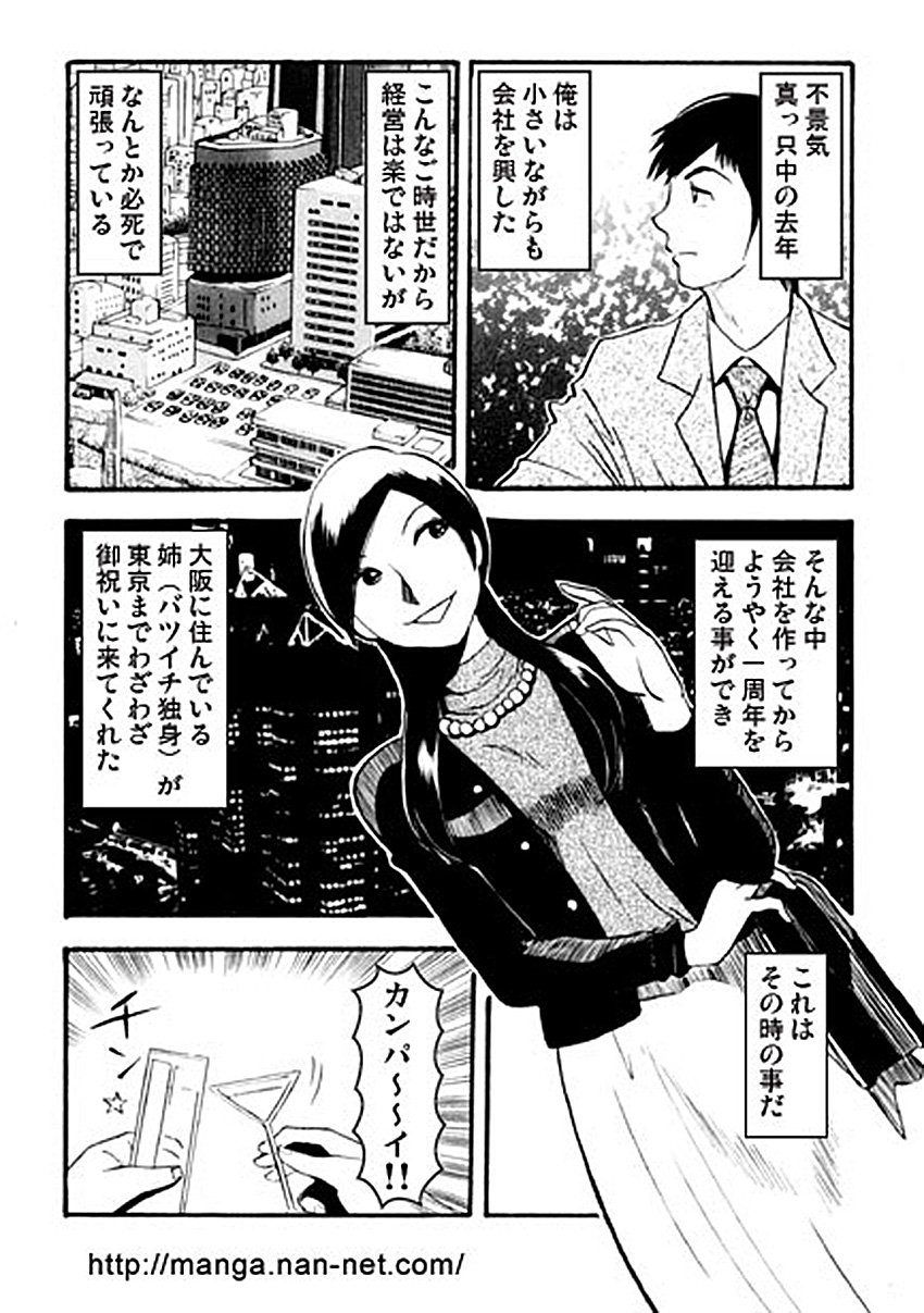 1周年