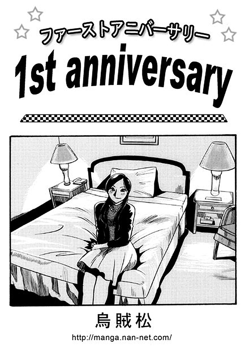1周年 1周年