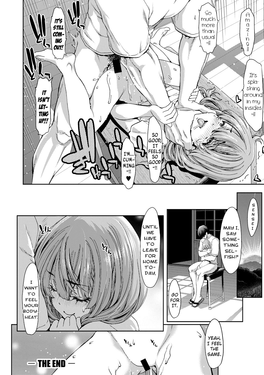 呉愛|日没時のユナイテッド{ミストバーン}