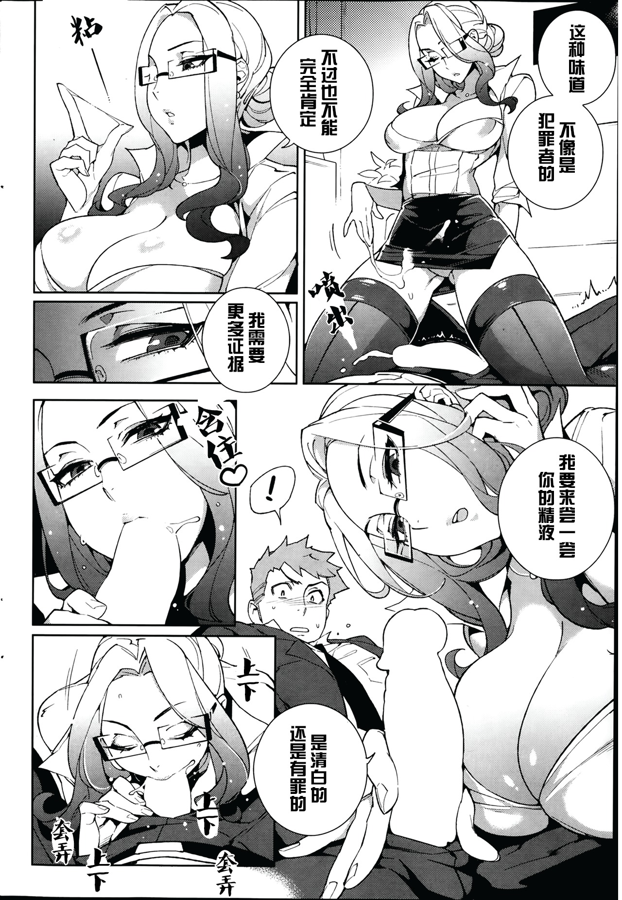 虚偽の告発の裁判 虚偽の告発の裁判