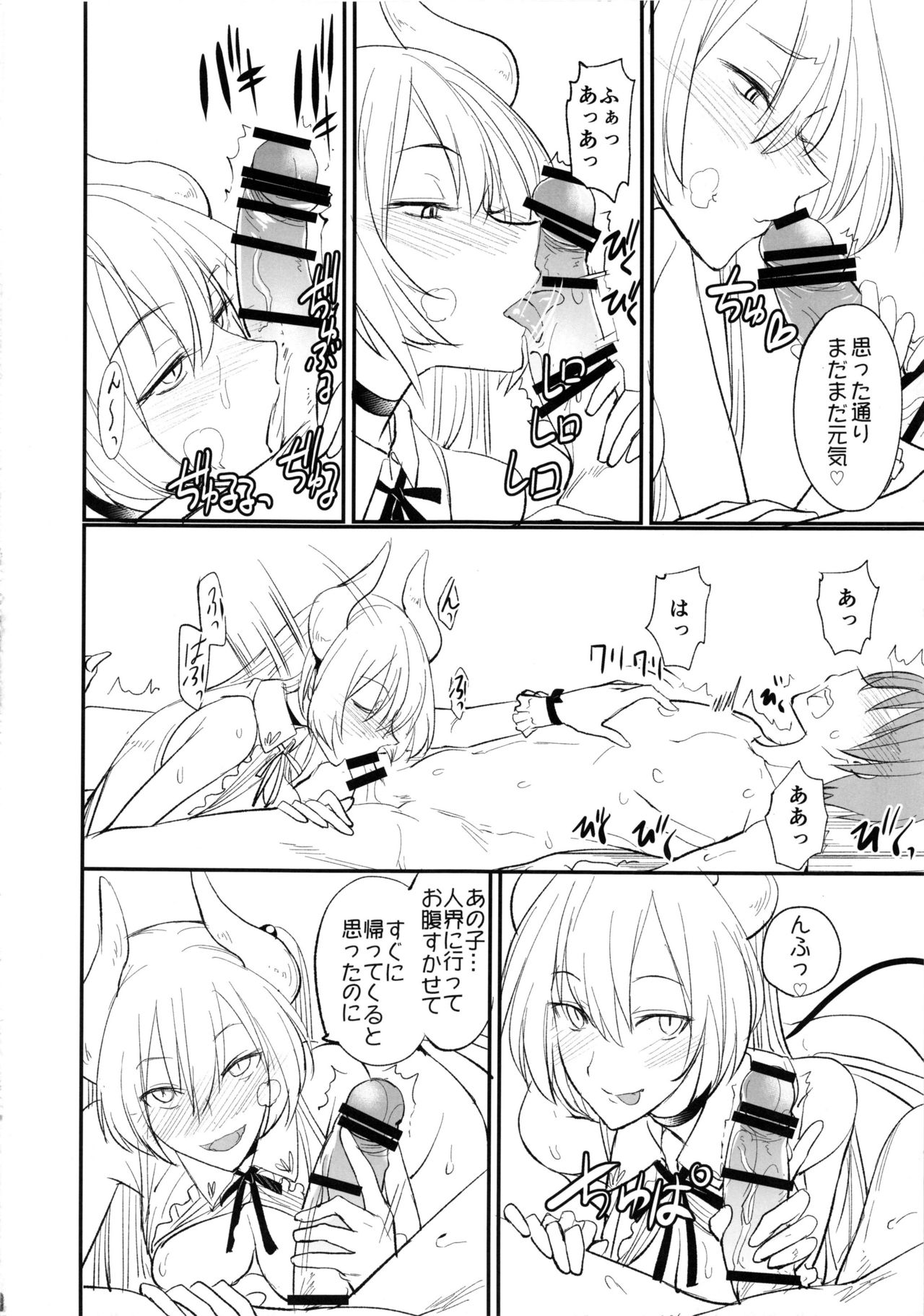 フェロモマニアVol。 2