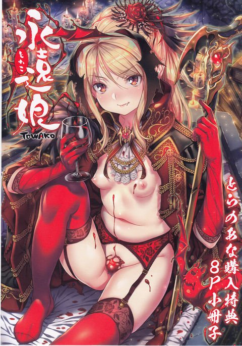 トワコ28P源亭 トワコ28P源亭