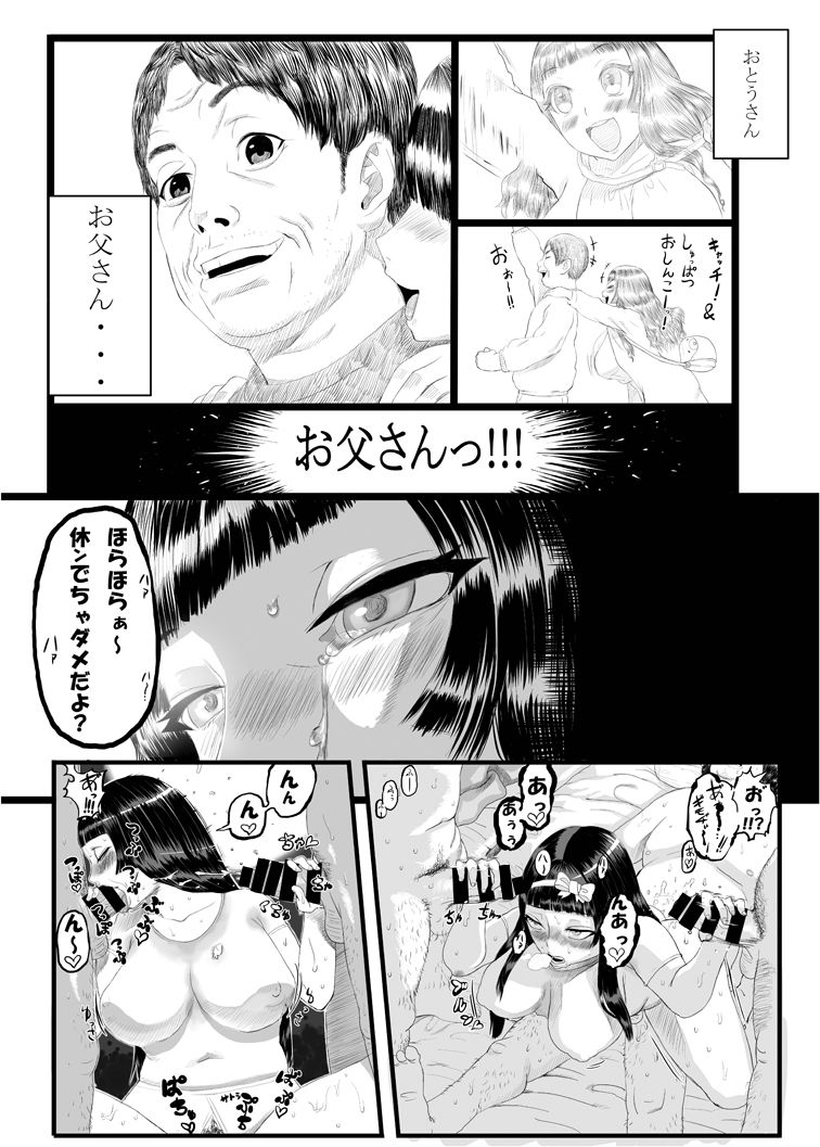 みうりちほちゃん