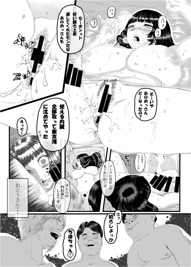 みうりちほちゃん