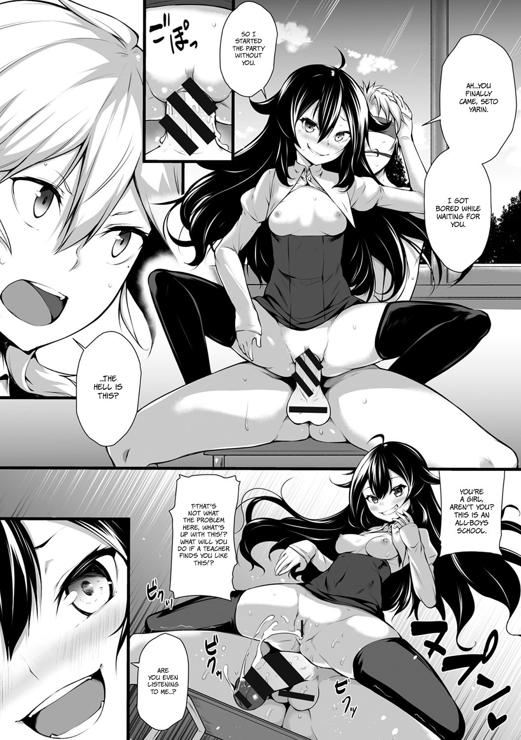 これからはシンデレラです。私のパートナーは男性で、私は女性です！？第2章{変の神}