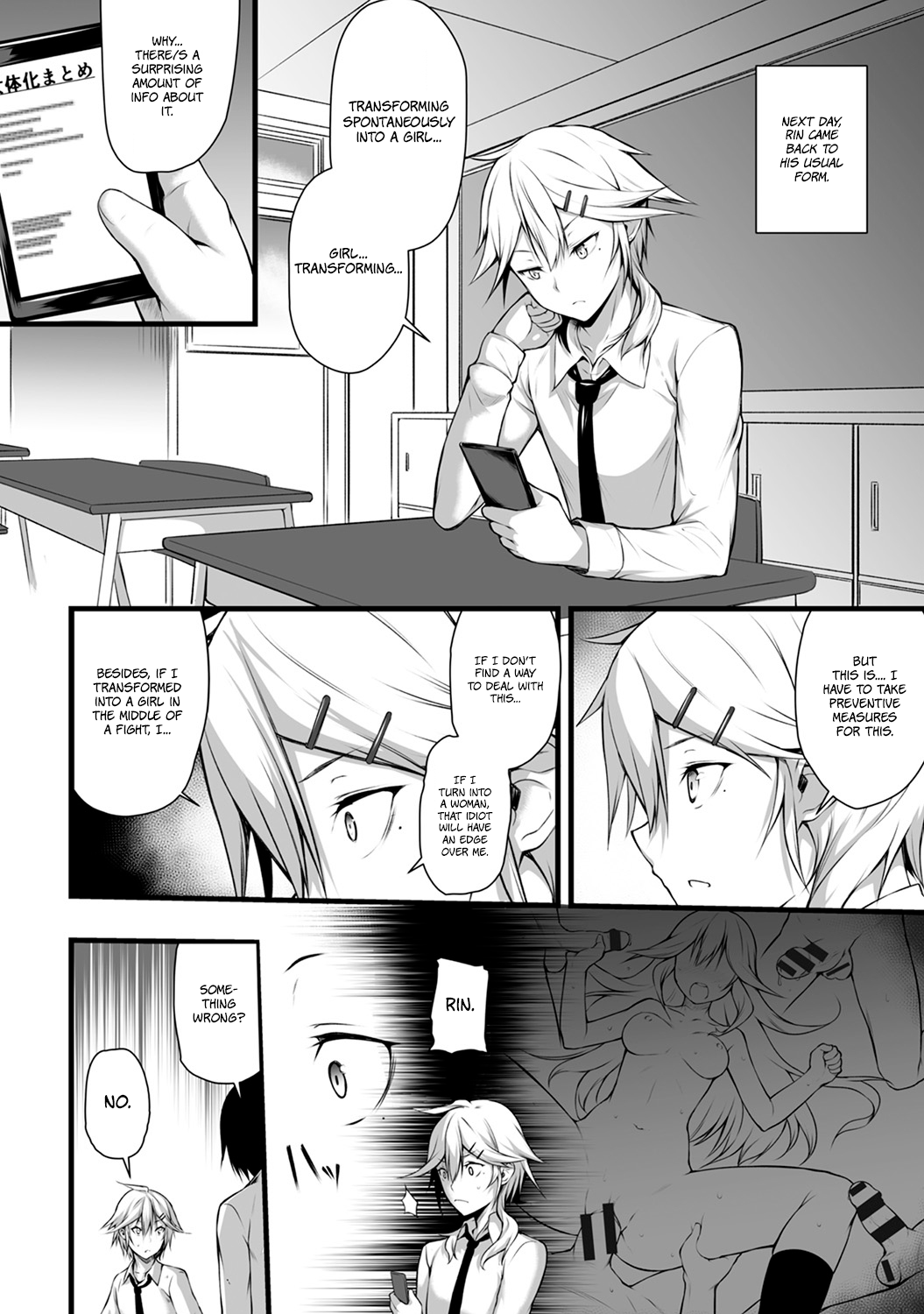 これからはシンデレラです。私のパートナーは男性で、私は女性です！？第2章{変の神}