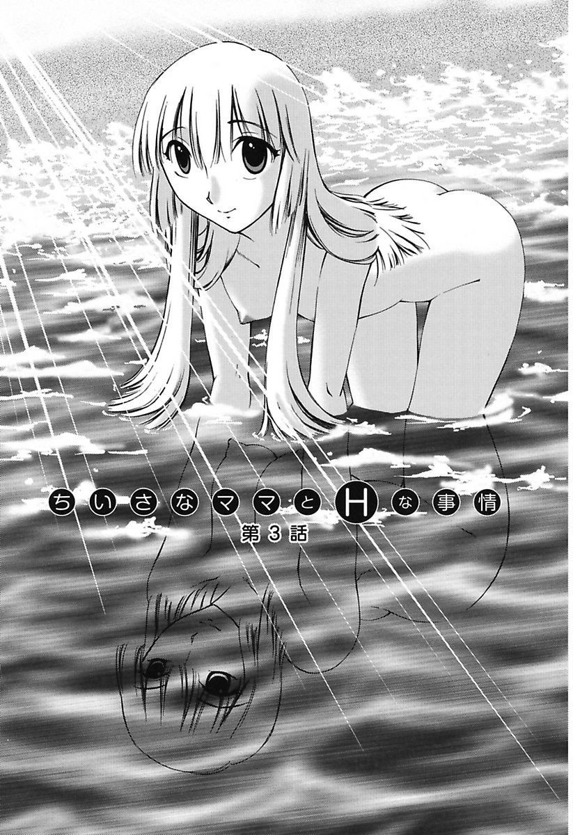 ChiisanaMamaからHna JijouCh。 1-4