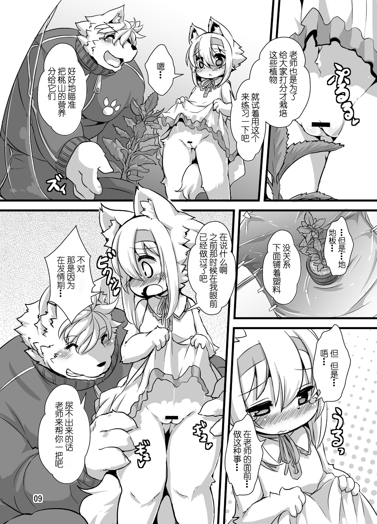 ランドセルショッタケモノがセネイに宿題をオシエテモラウホン