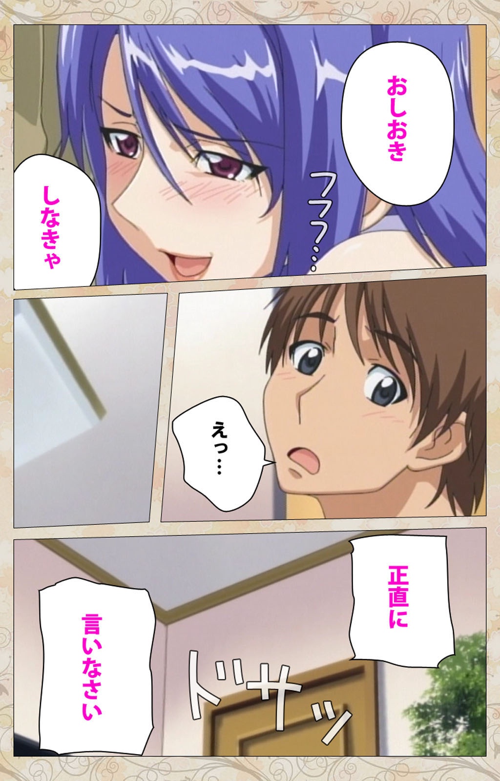 あによめはいじぱり＃02完全禁止