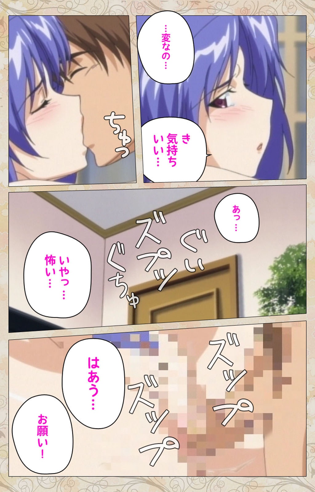 あによめはいじぱり＃02完全禁止