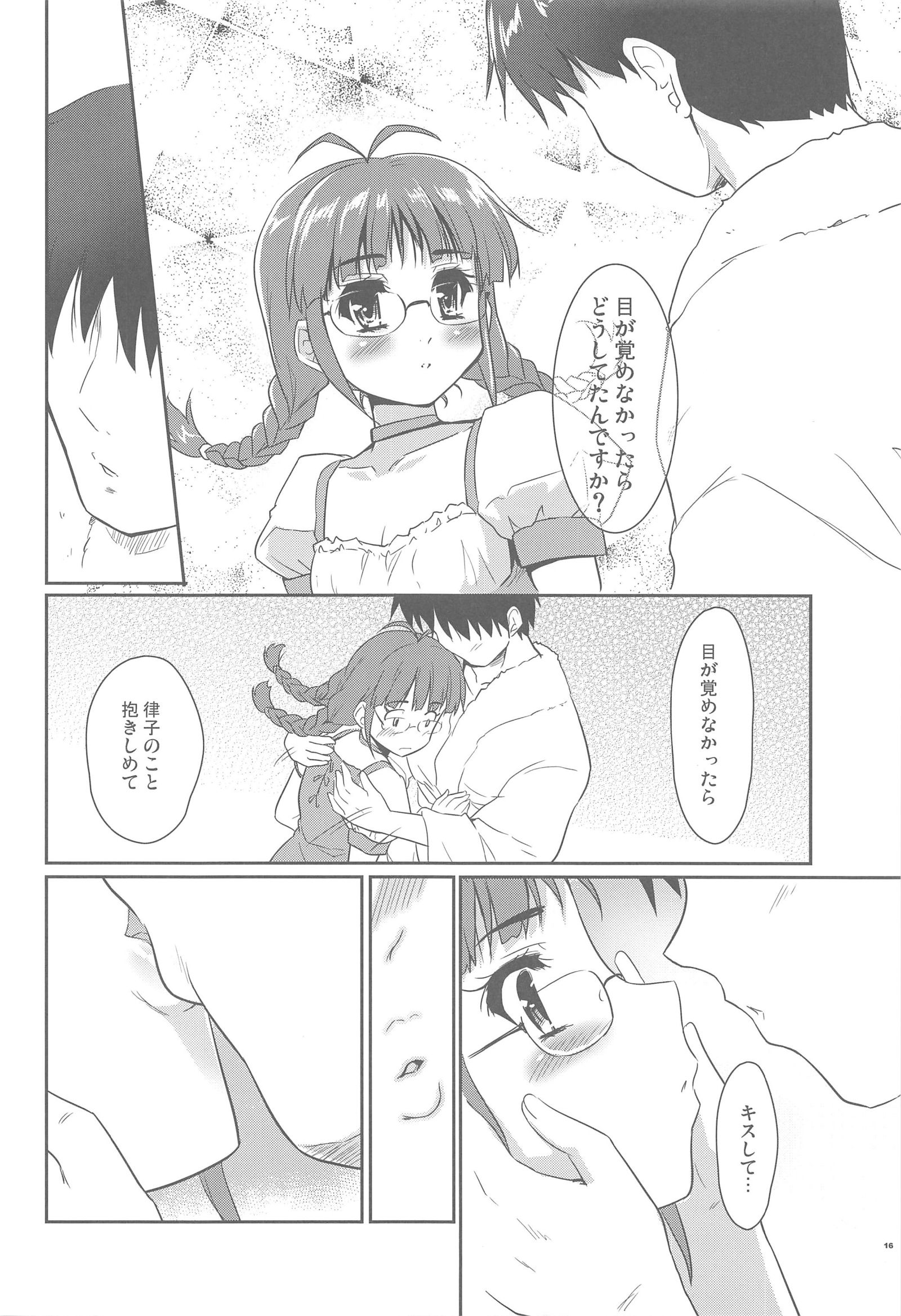 イワセテマイダーリン