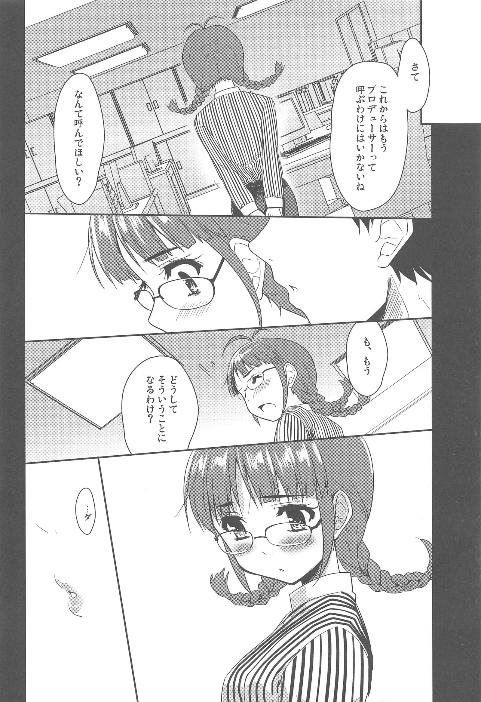 イワセテマイダーリン