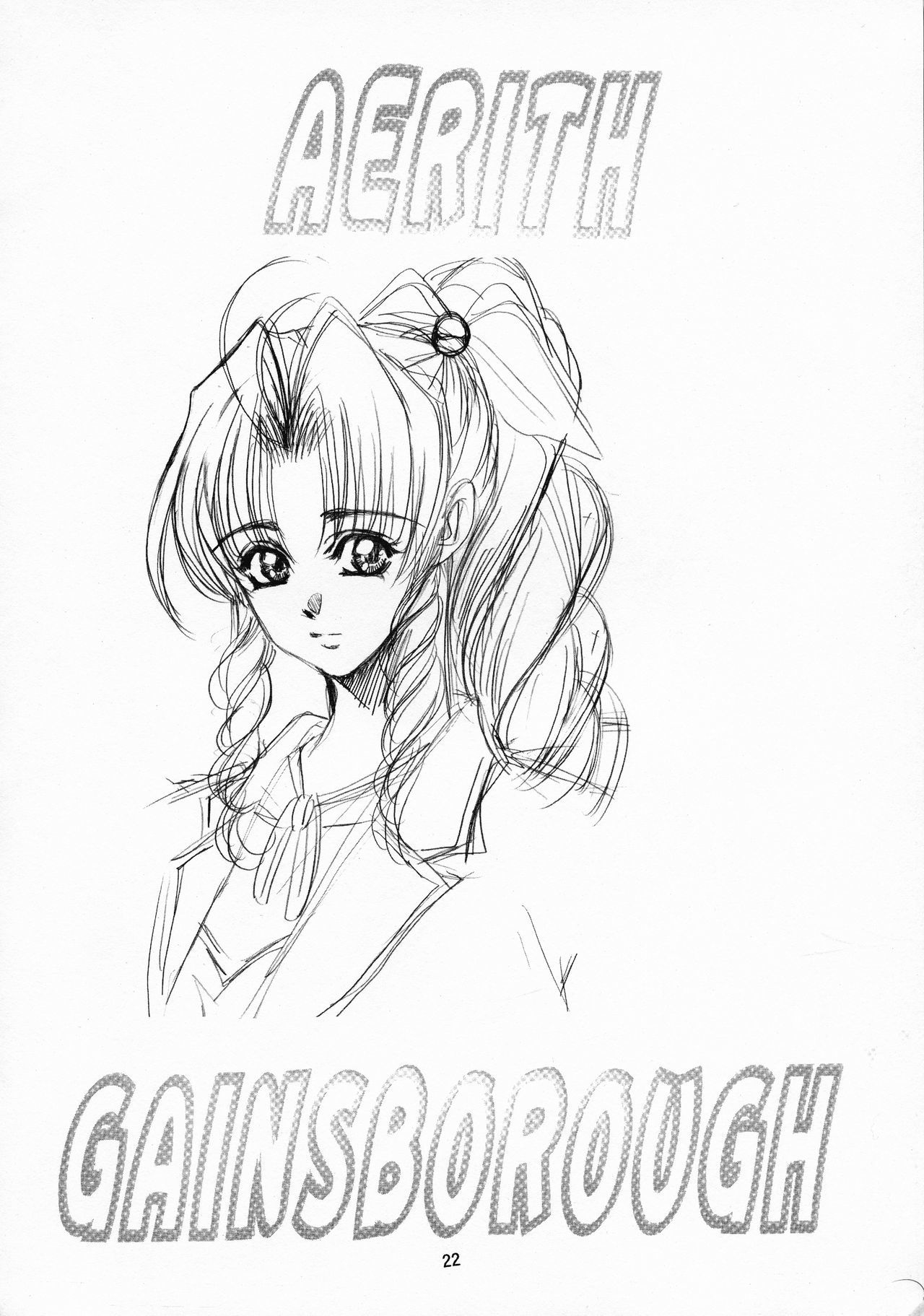 かちょうふうげつ