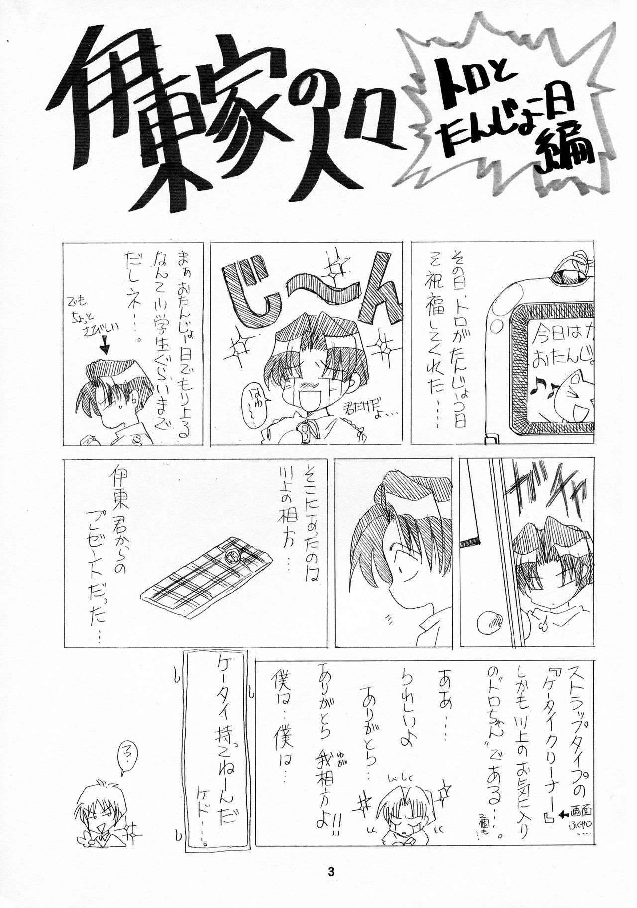 かちょうふうげつ