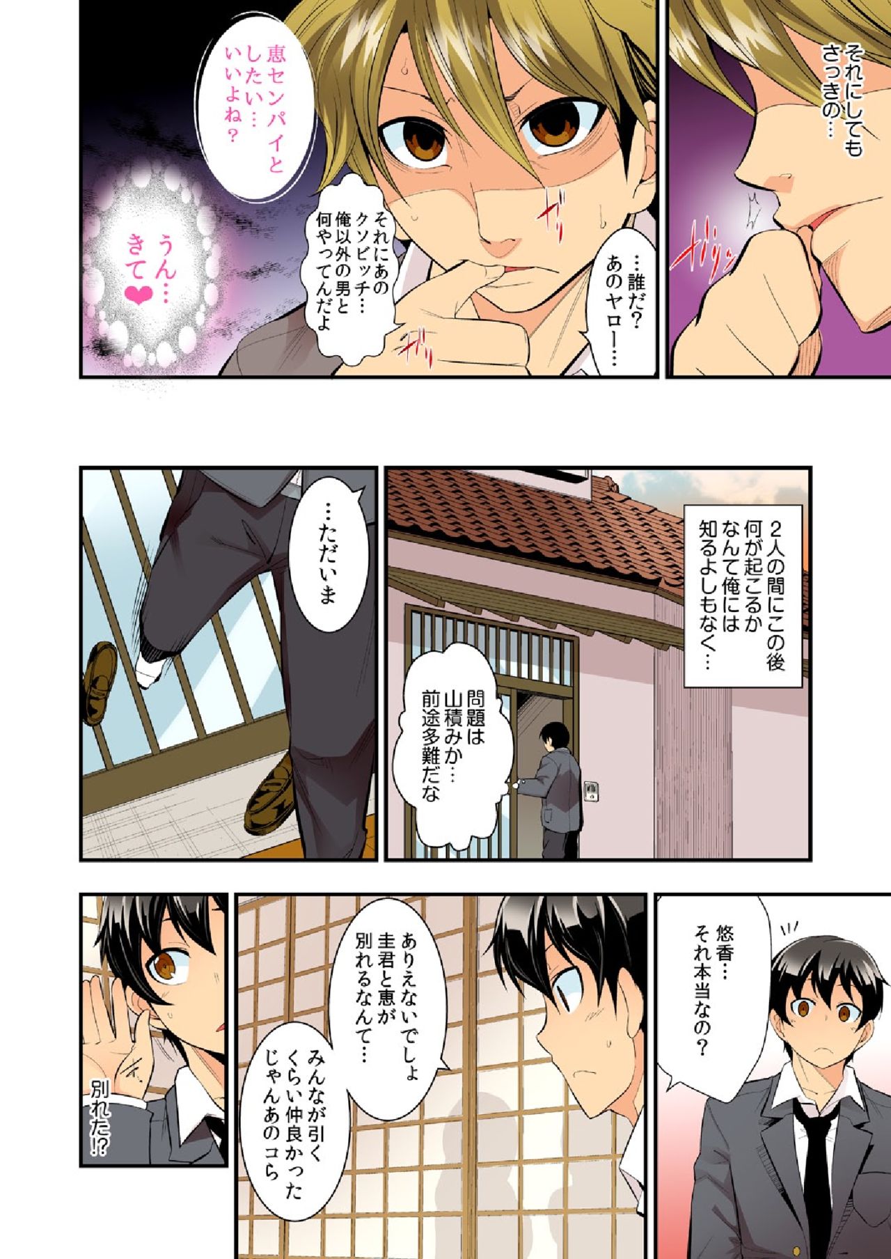 抱き枕になってやってみた。 〜オレのねえちゃんがすきすぎる!!〜