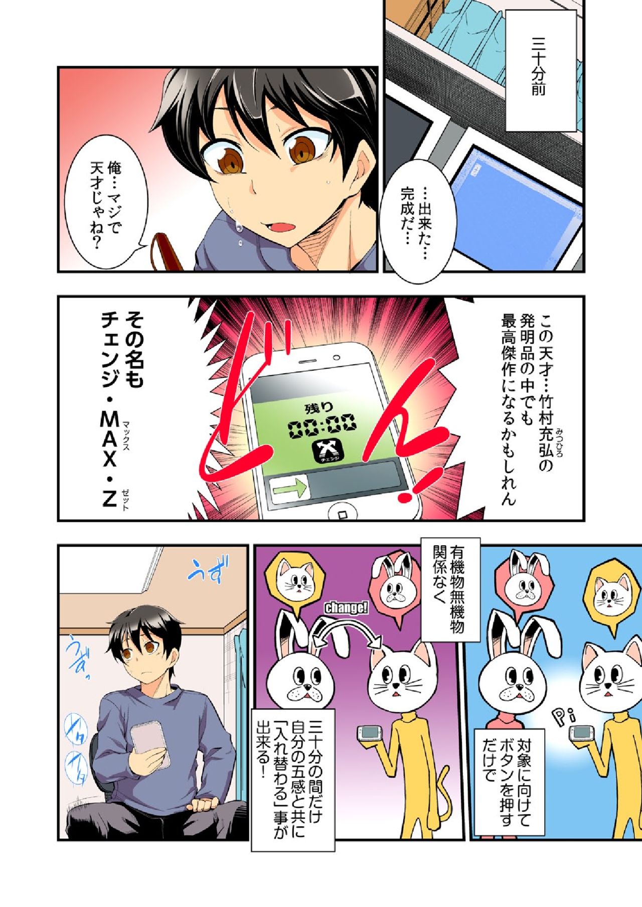 抱き枕になってやってみた。 〜オレのねえちゃんがすきすぎる!!〜
