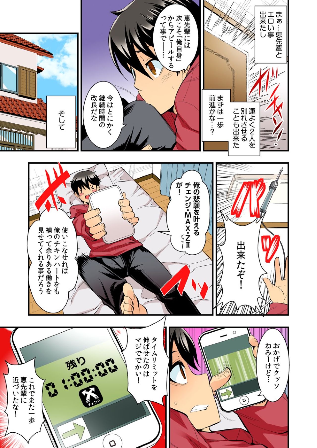 抱き枕になってやってみた。 〜オレのねえちゃんがすきすぎる!!〜