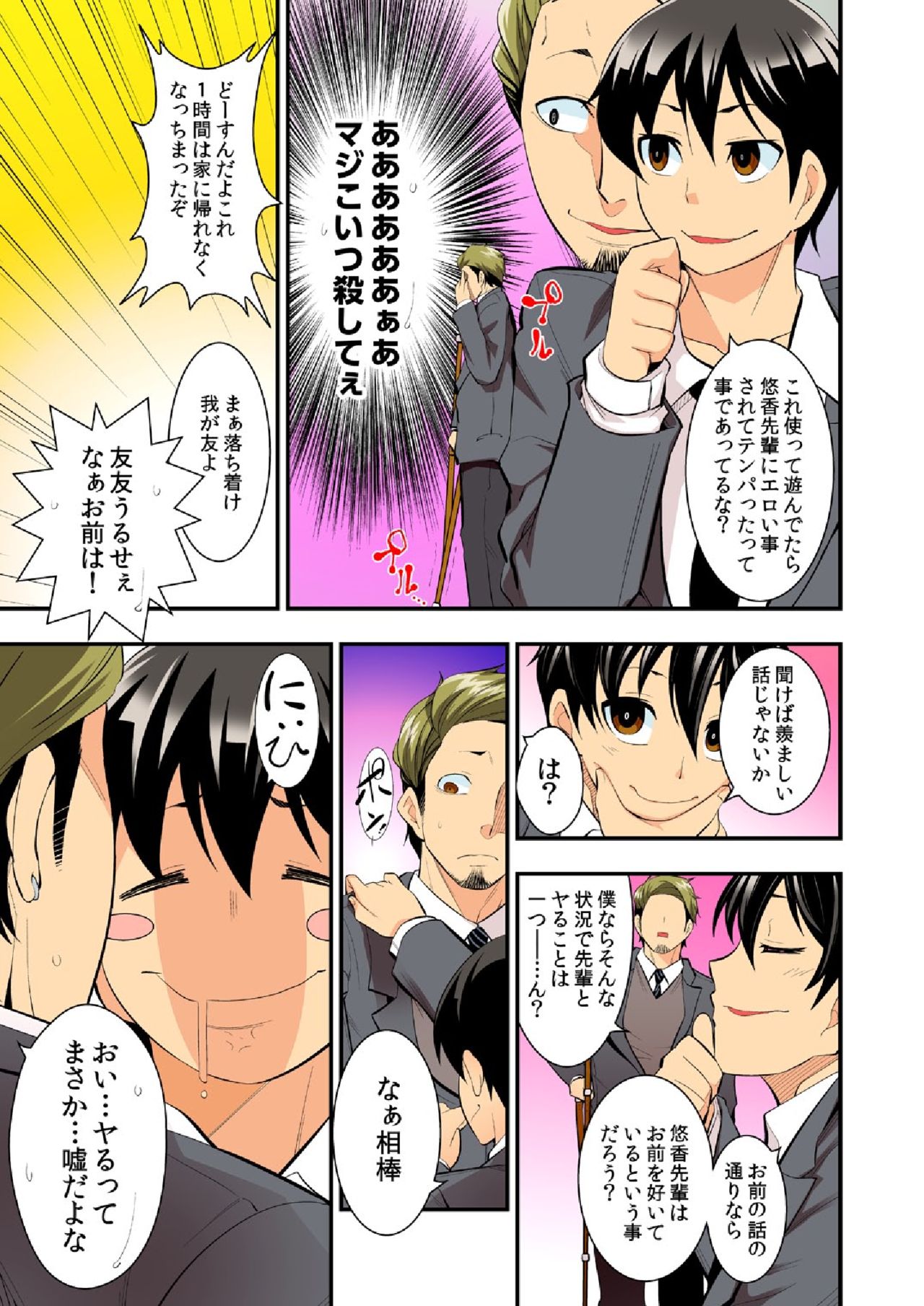 抱き枕になってやってみた。 〜オレのねえちゃんがすきすぎる!!〜