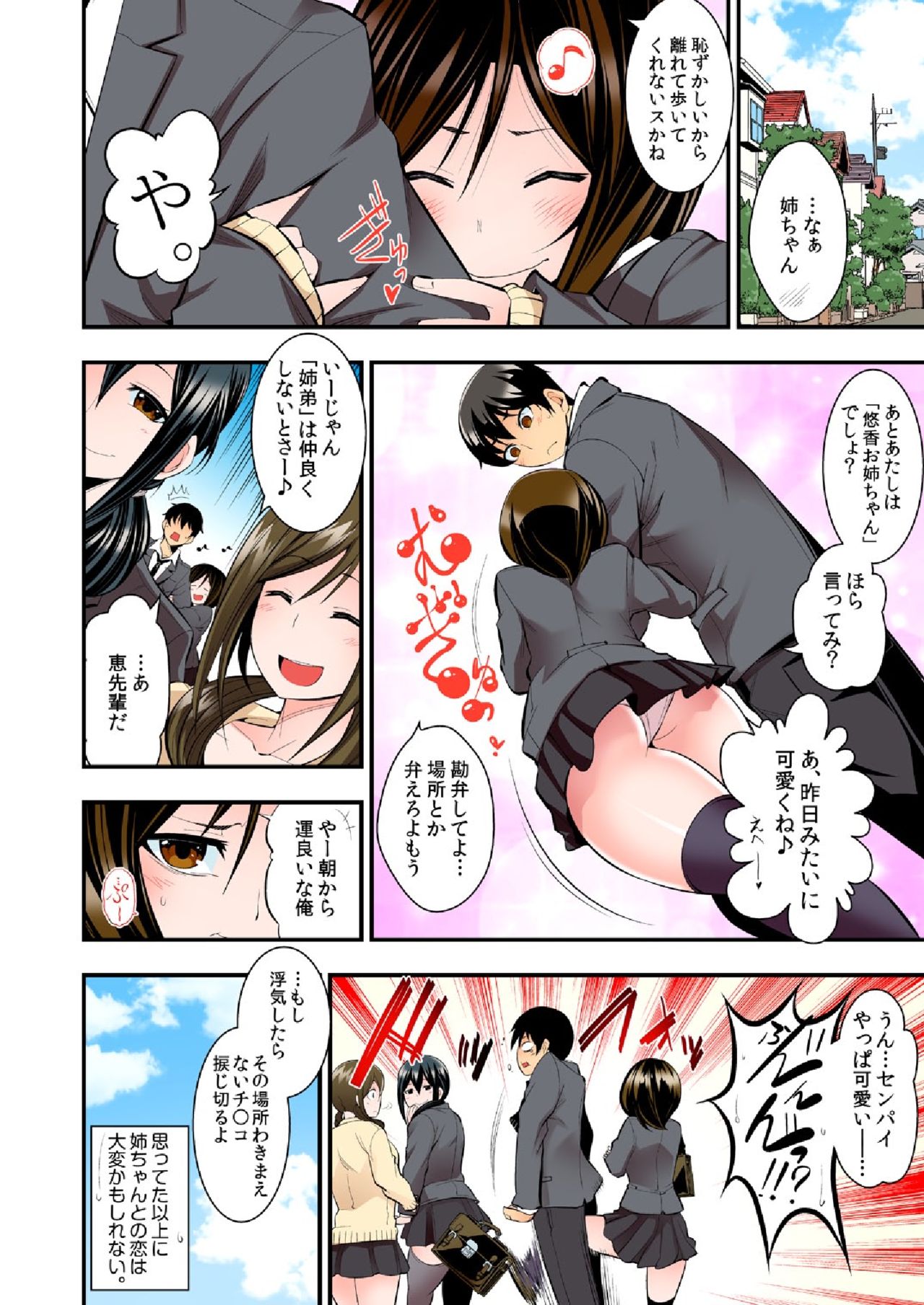 抱き枕になってやってみた。 〜オレのねえちゃんがすきすぎる!!〜