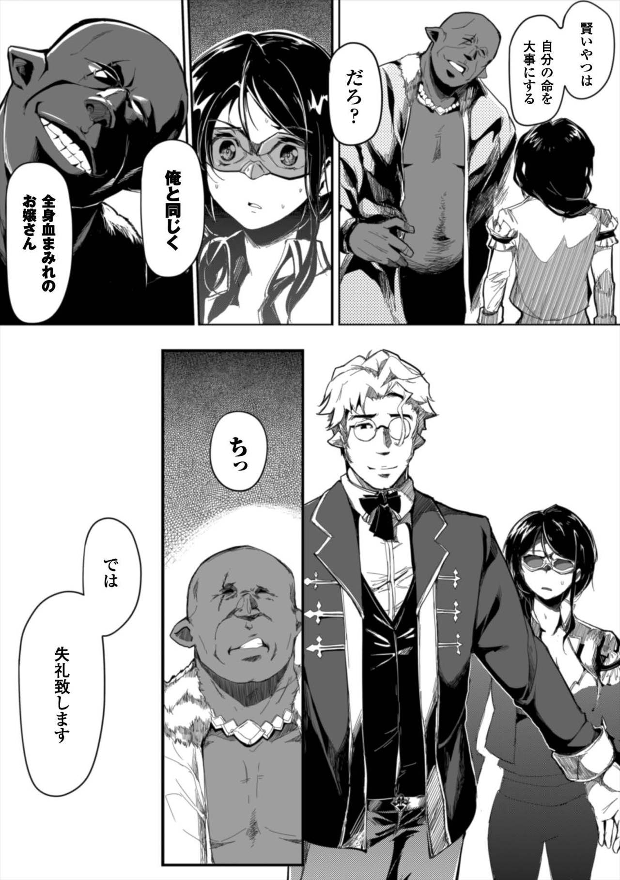 聖霊のヒロイン関国ファイルVol。 7