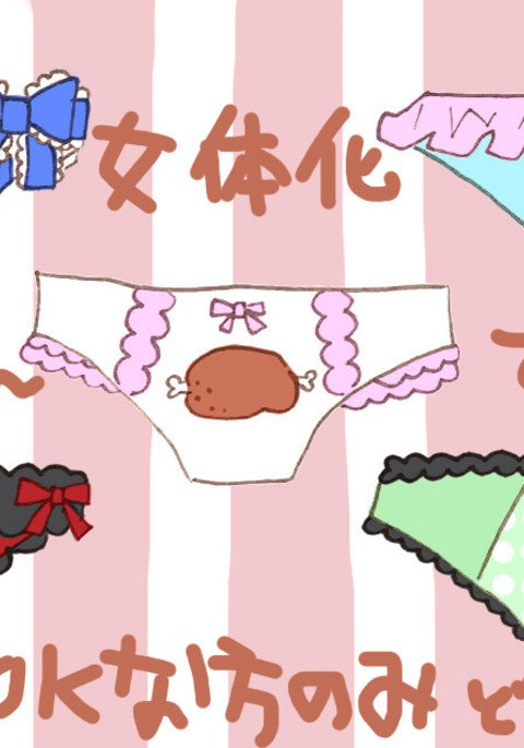 四天王とおっぱい 四天王とおっぱい