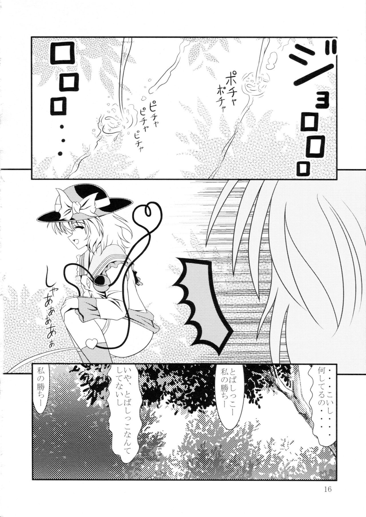 アベニュー6