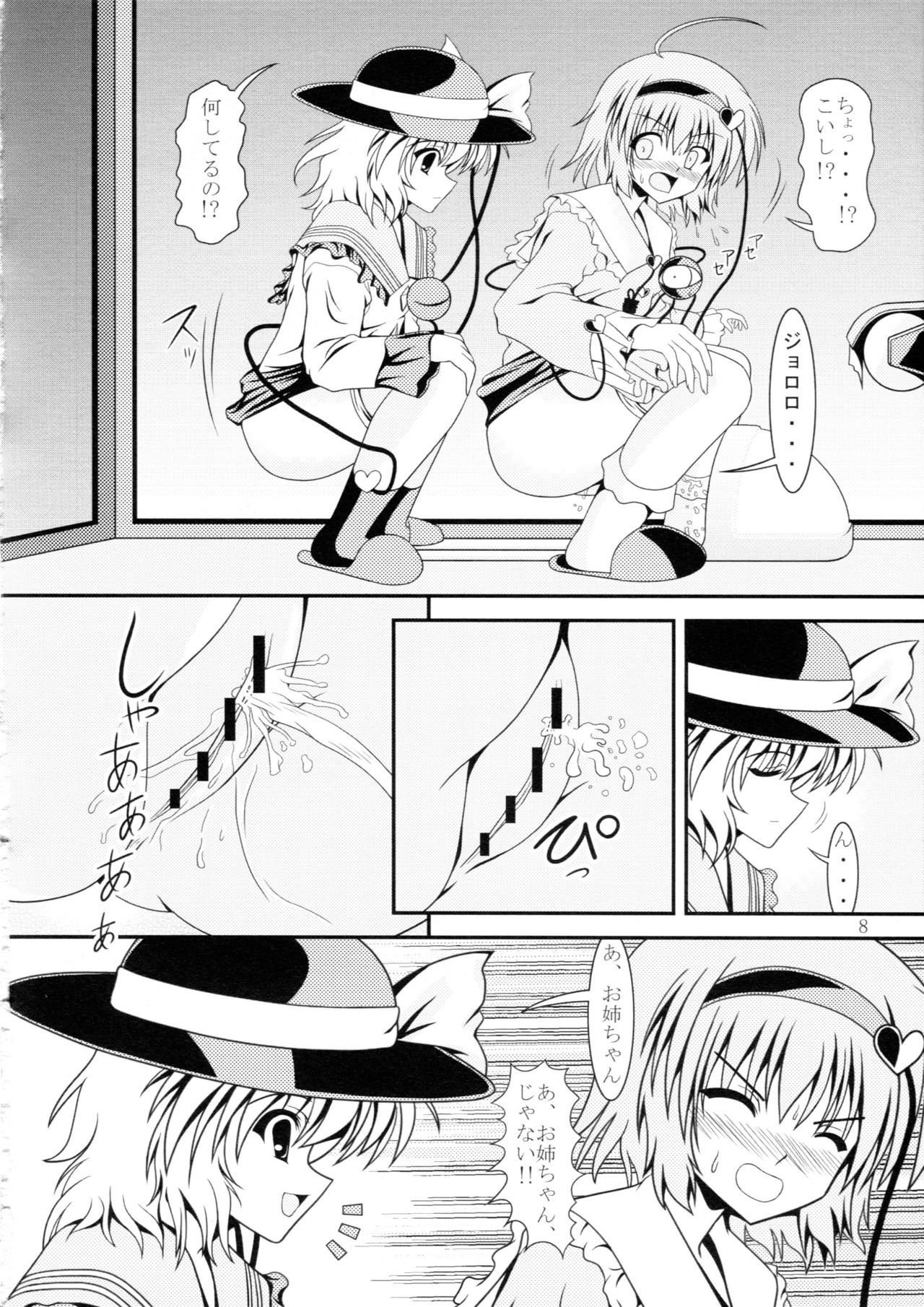 アベニュー6