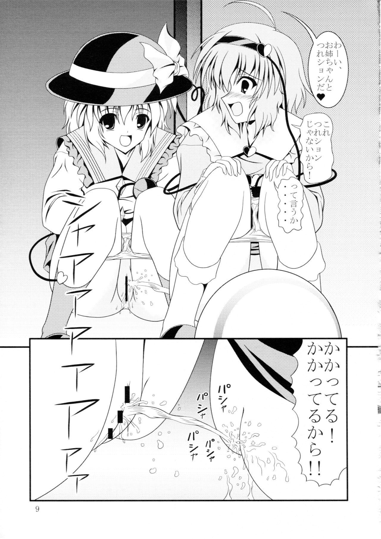 アベニュー6
