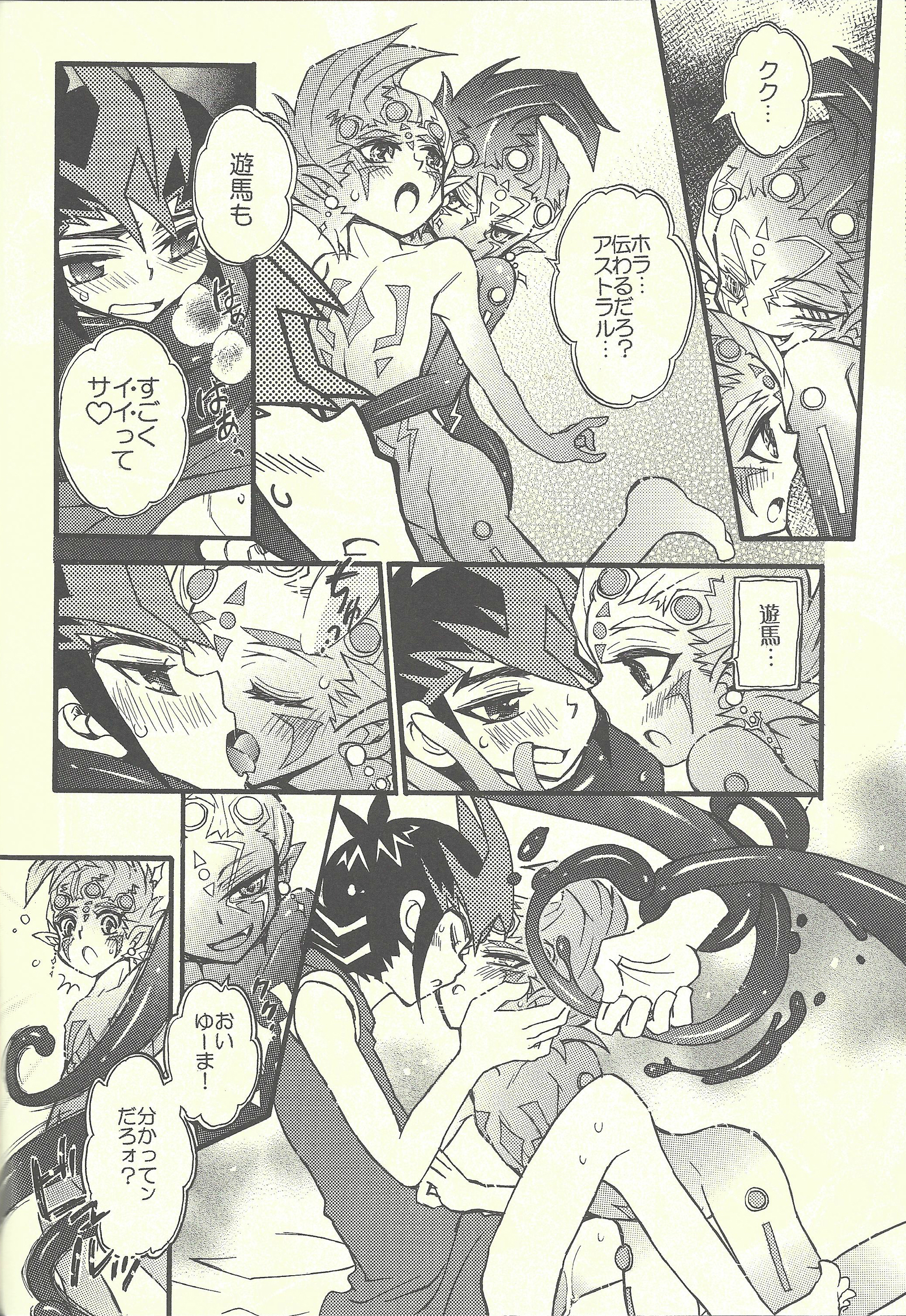 モノクロトライアングル