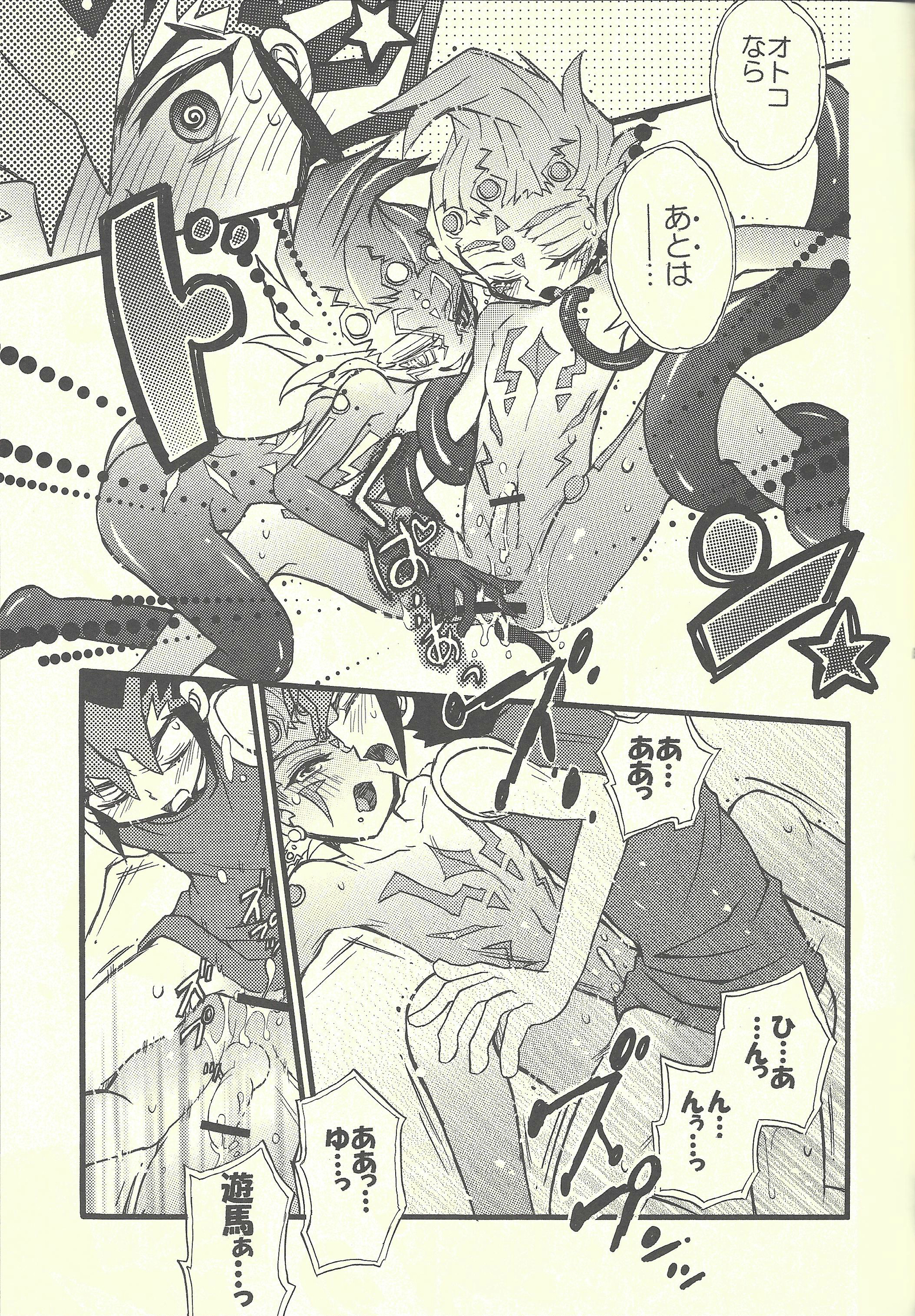 モノクロトライアングル