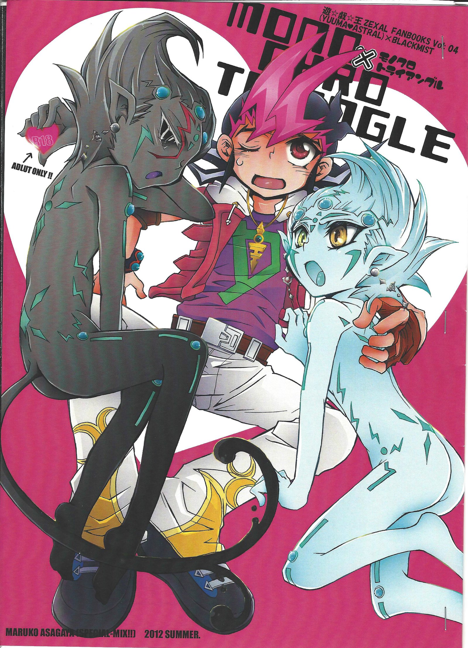 モノクロトライアングル