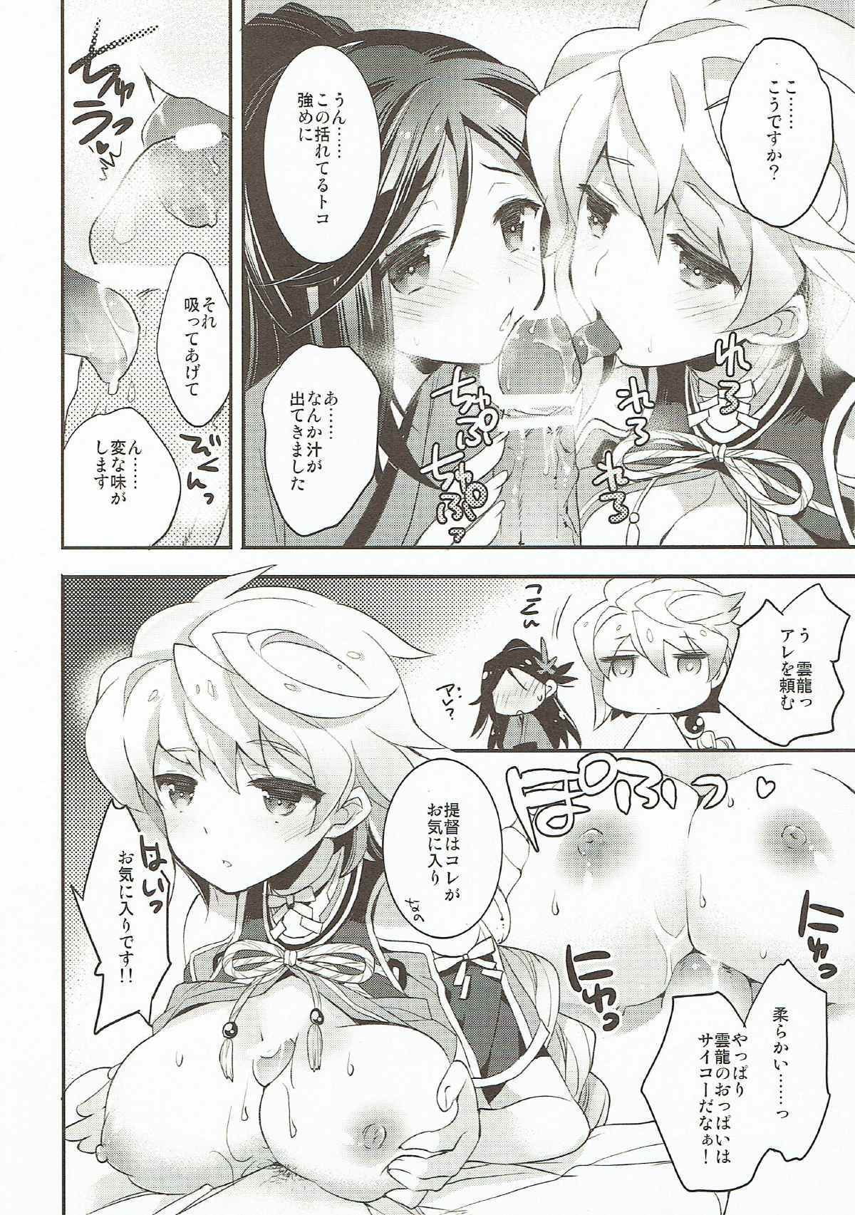 雲は薬光のいろ